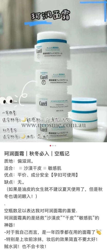 Curel40G