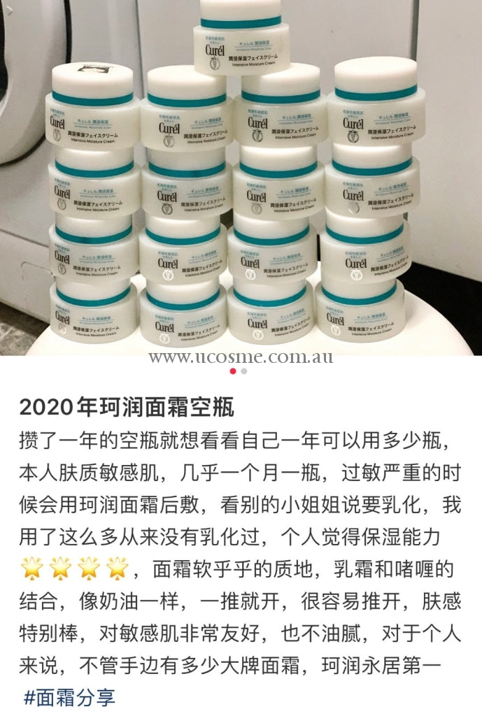Curel40G
