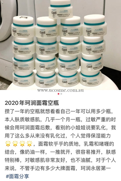 Curel40G