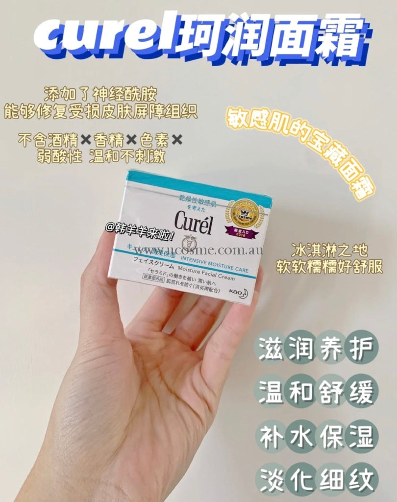 Curel40G