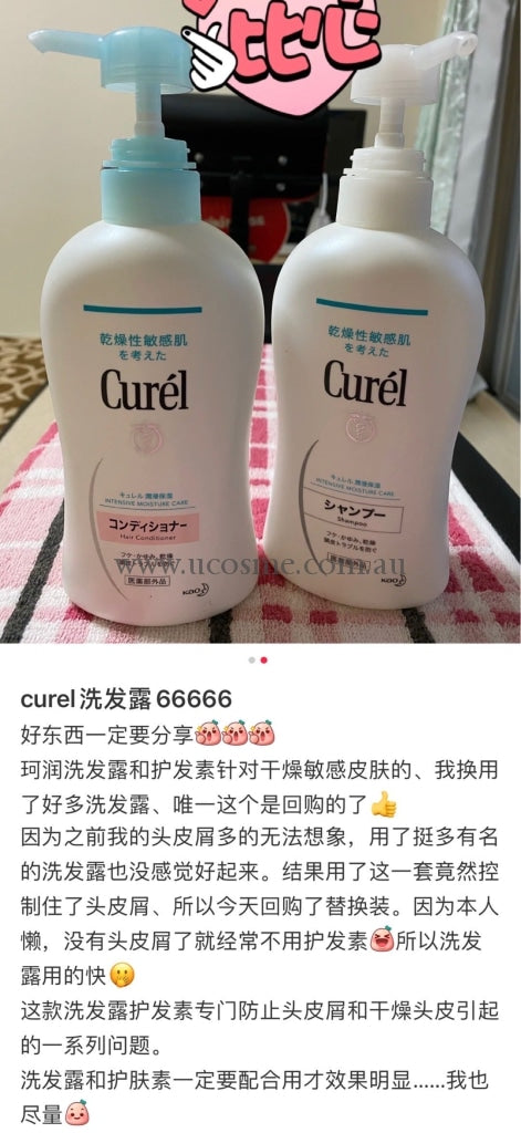 Curel//420Ml