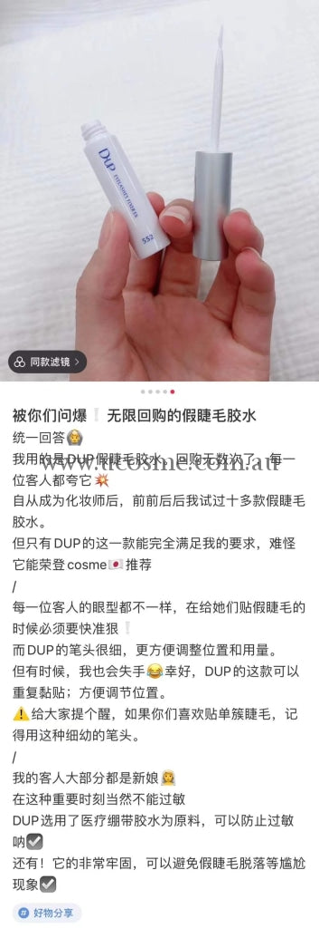 Dup552