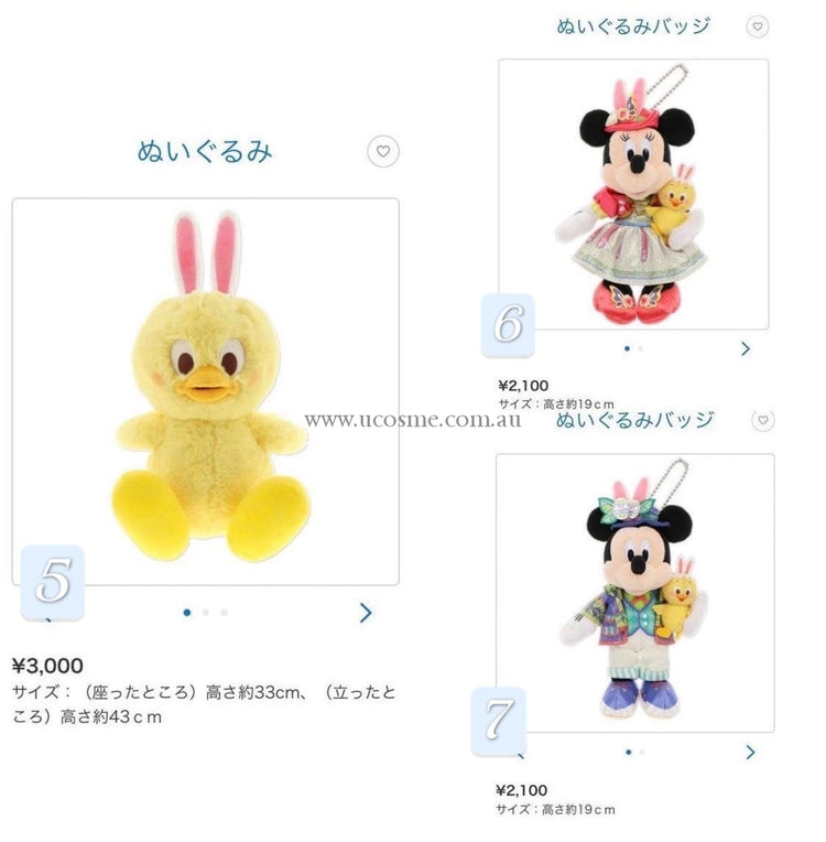 Disney Seapiyo////