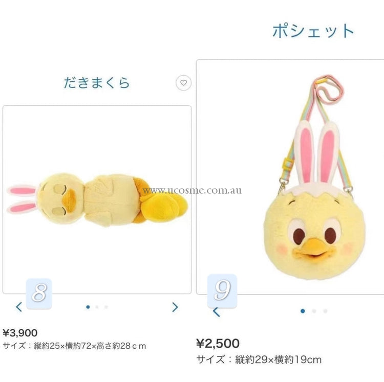Disney Seapiyo////
