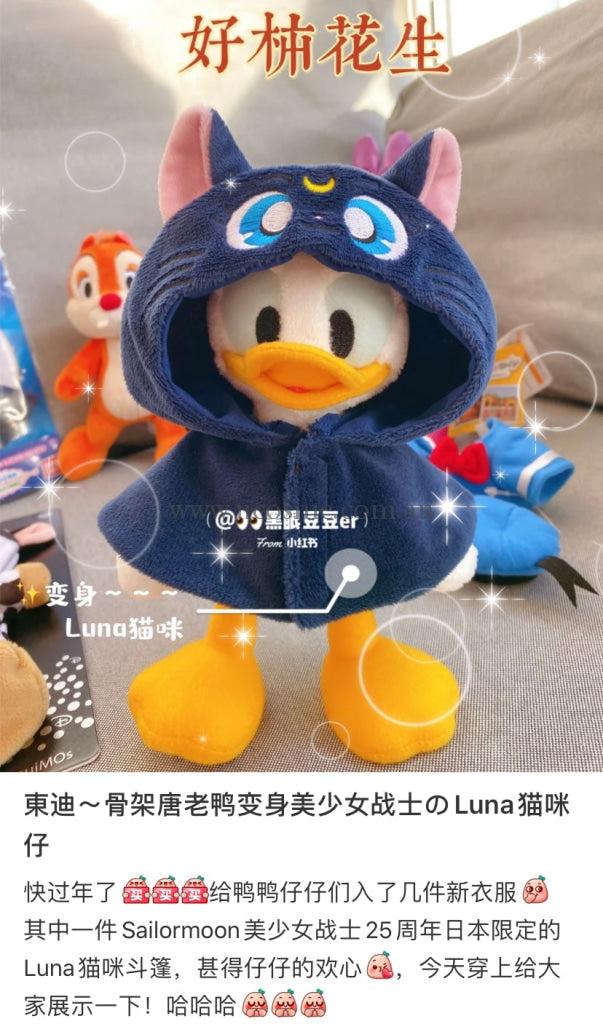 Disneypozy Plushy//