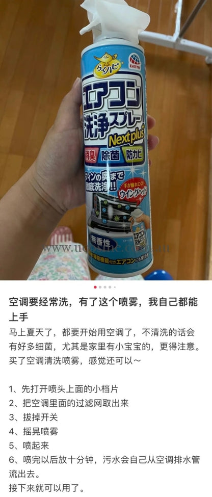 Earthars/420Ml