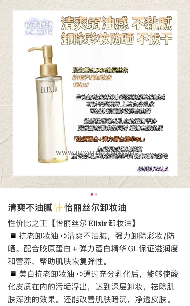 Elixir/150Ml