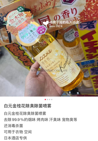Hakugen400Ml