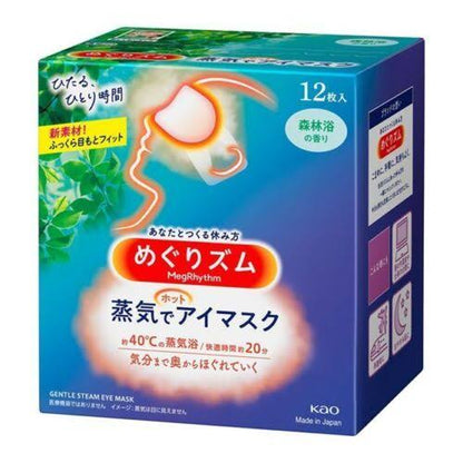 Kao｜Megrhythm美舒律蒸汽眼罩/舒缓眼周/缓解眼疲劳/热敷/冷敷｜12片