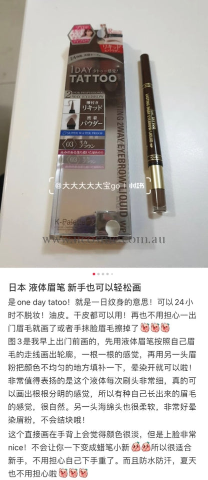 K-Palette1 Day Tattoo0.4G