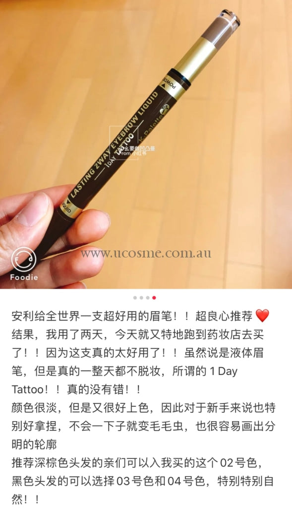 K-Palette1 Day Tattoo0.4G