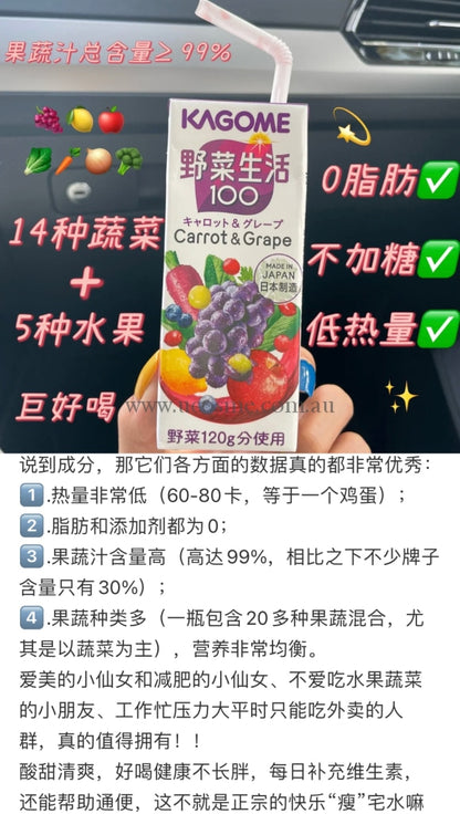 Kagome195Ml