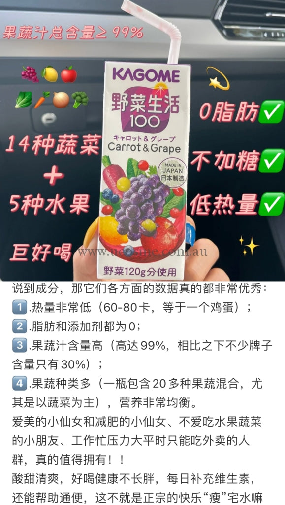 Kagome195Ml