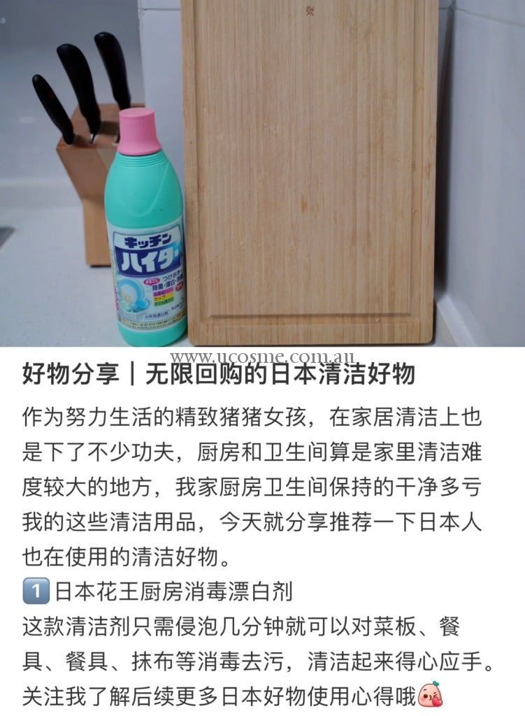 Kao | //600Ml