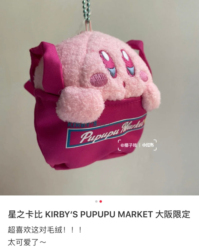 Kirbypupupu Market/