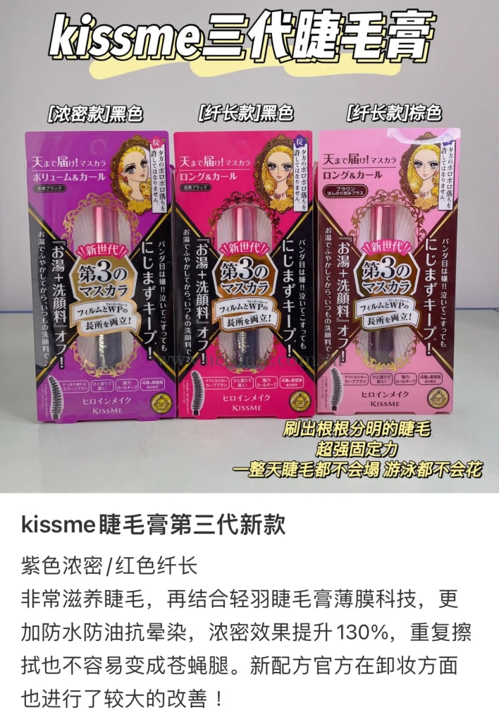 Kissme6G