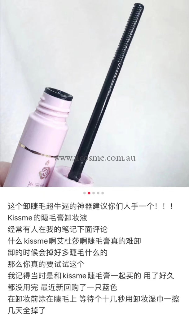 Kissme/6.6Ml
