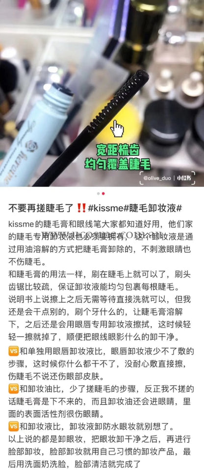 Kissme/6.6Ml