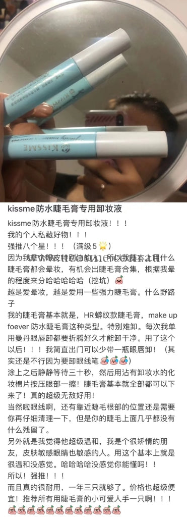 Kissme/6.6Ml