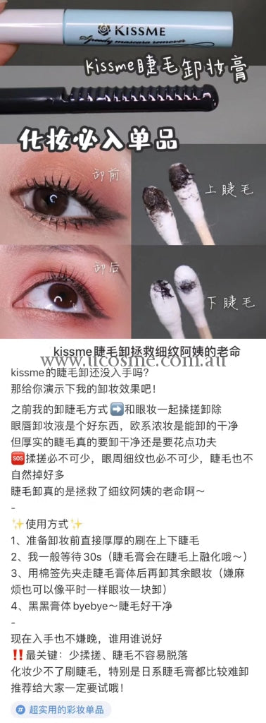 Kissme/6.6Ml