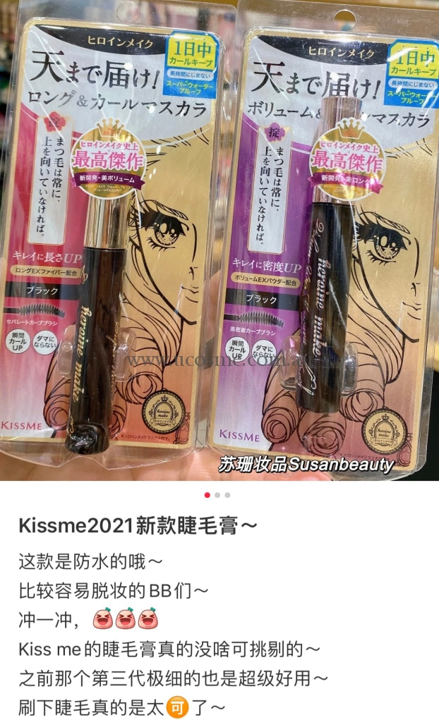 Kissme6G
