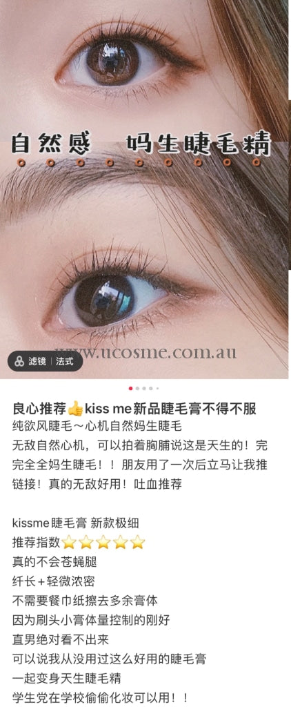 Kissme6G