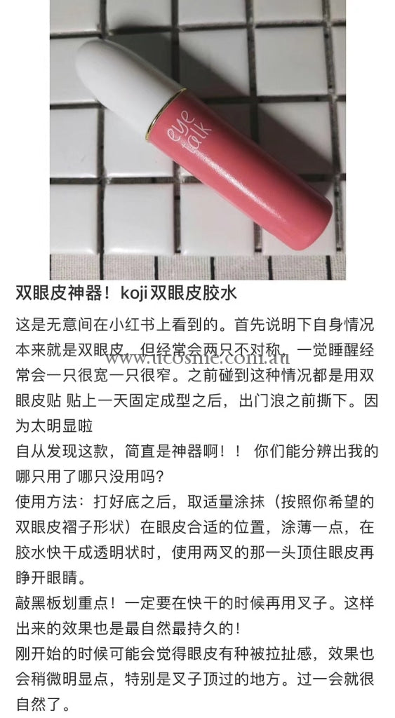 Kojieyetalk8Ml