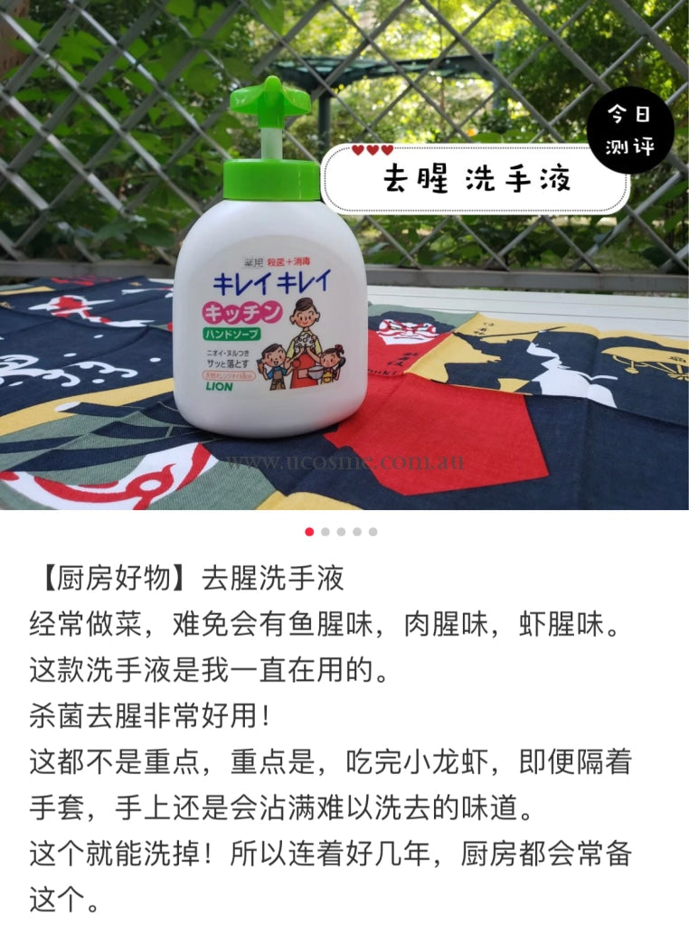 Lion/230Ml