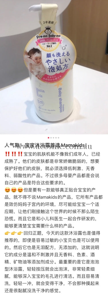 Mamakids460Ml