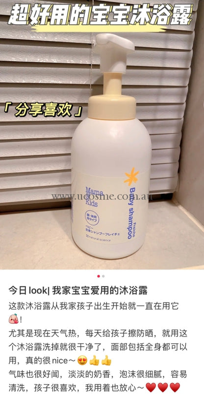 Mamakids460Ml