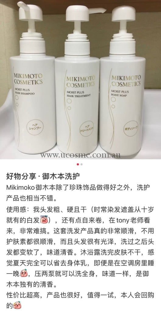 Mikimoto//380Ml