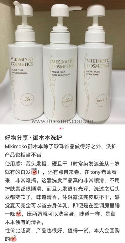 Mikimoto//380Ml