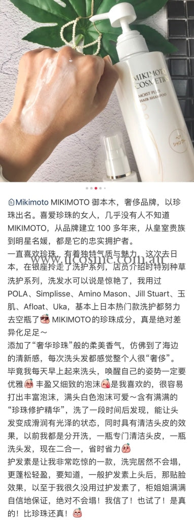 Mikimoto//380Ml