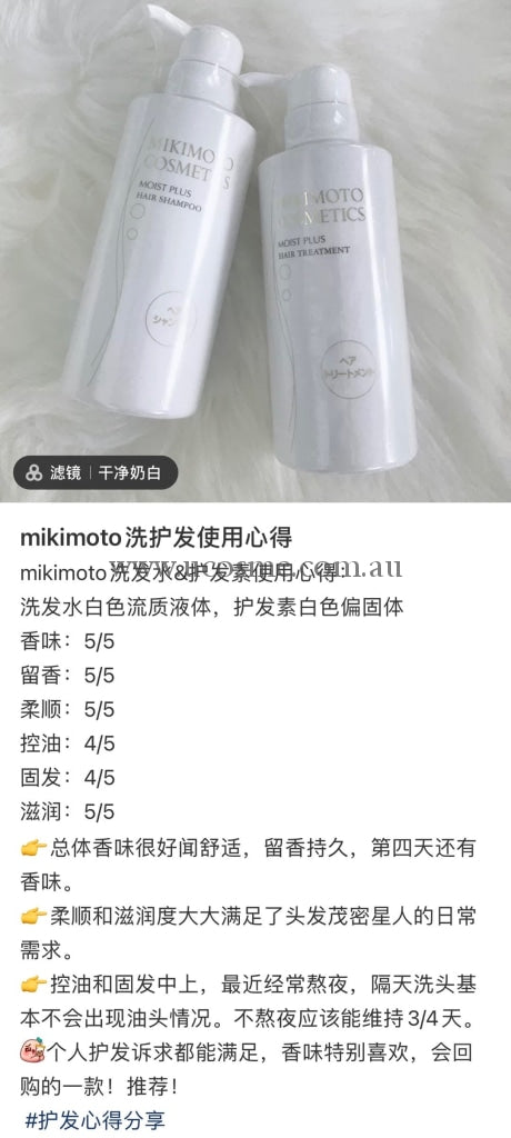 Mikimoto//380Ml