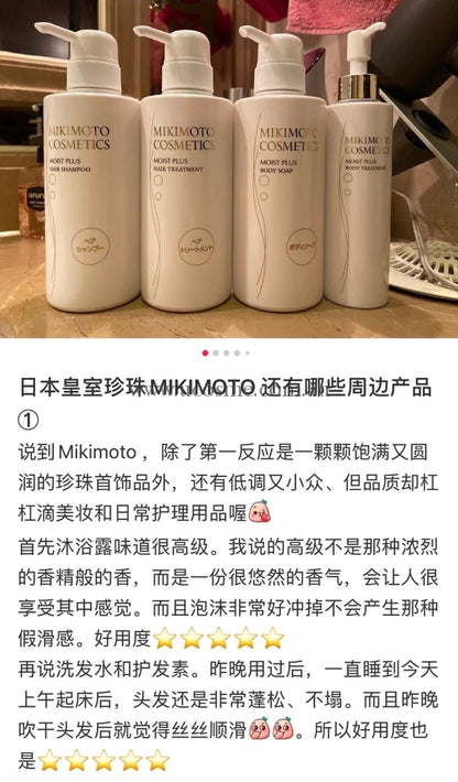 Mikimoto//380Ml