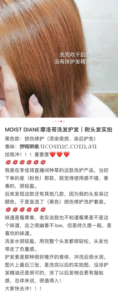 Moist Diane//450Ml X 2