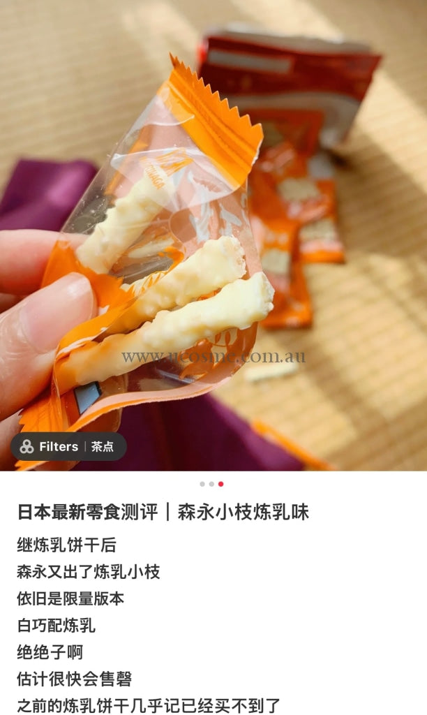 Morinaga/1123.09
