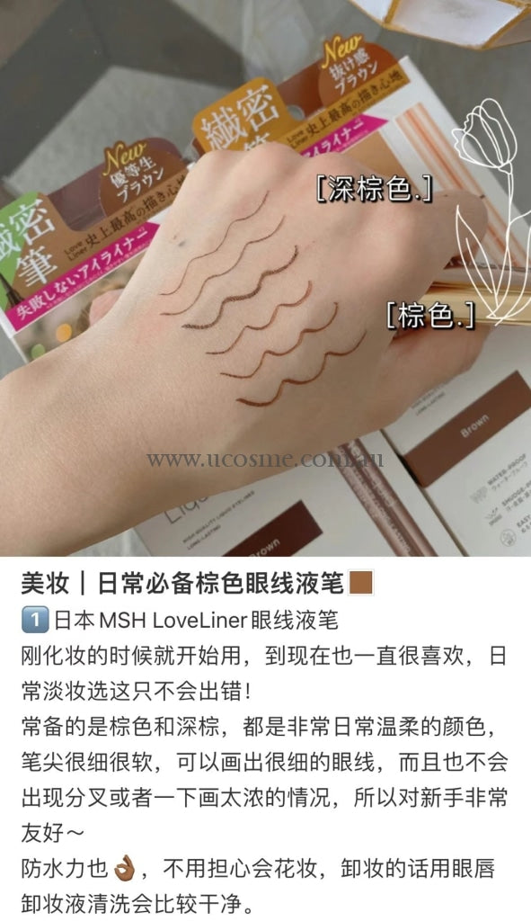 Mshloveliner0.55Ml