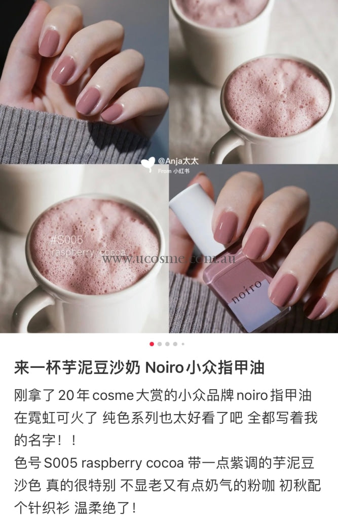 Noiro11Ml