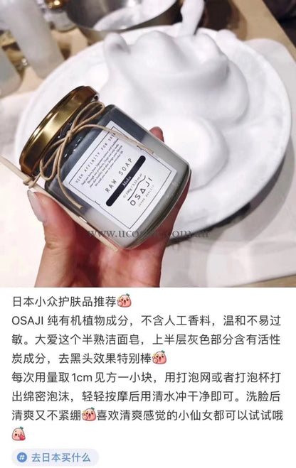Osaji/100G