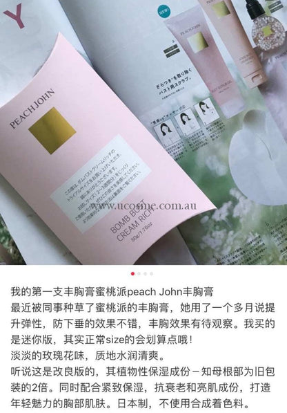 Peach John150G