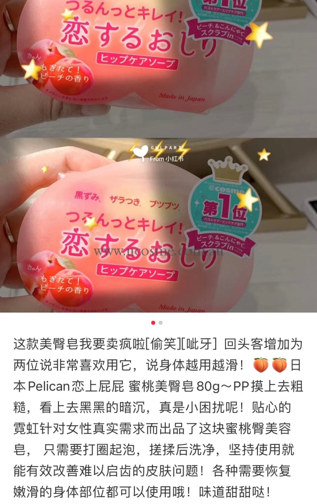 Peliean80G