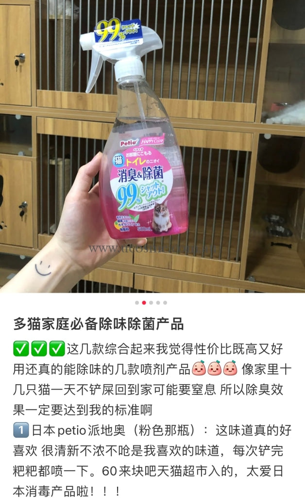 Petio//500Ml