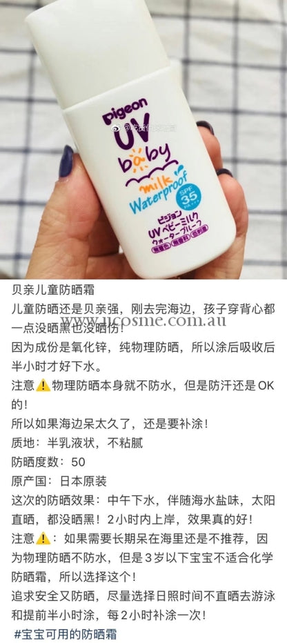 Pigeonuv Babyspf 35+/30G
