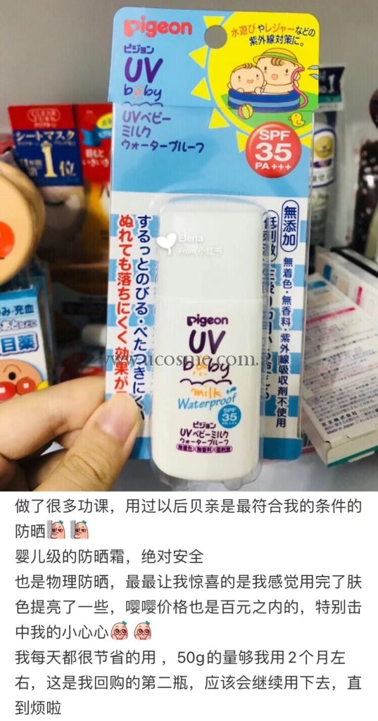 Pigeonuv Babyspf 35+/30G