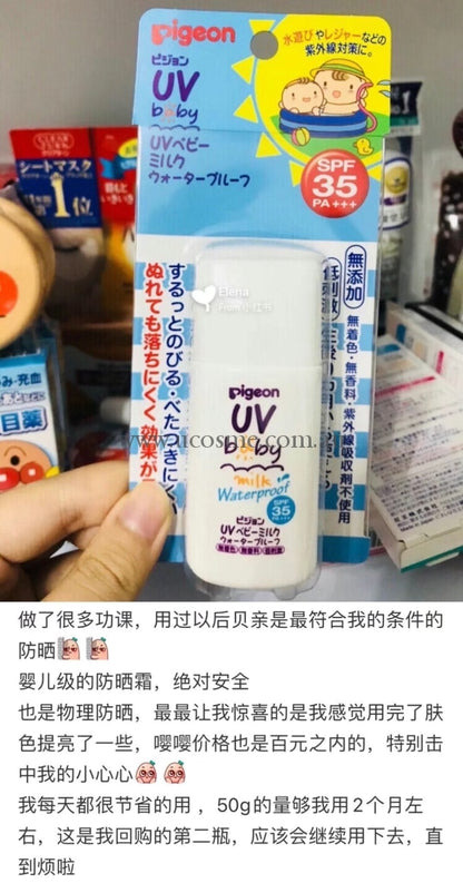 Pigeonuv Babyspf 35+/30G