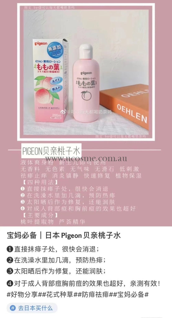 Pigeon//200Ml