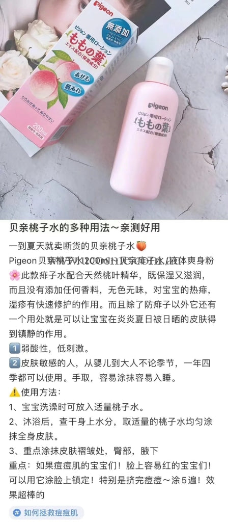 Pigeon//200Ml
