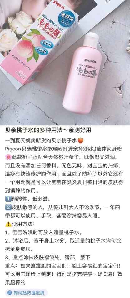 Pigeon//200Ml