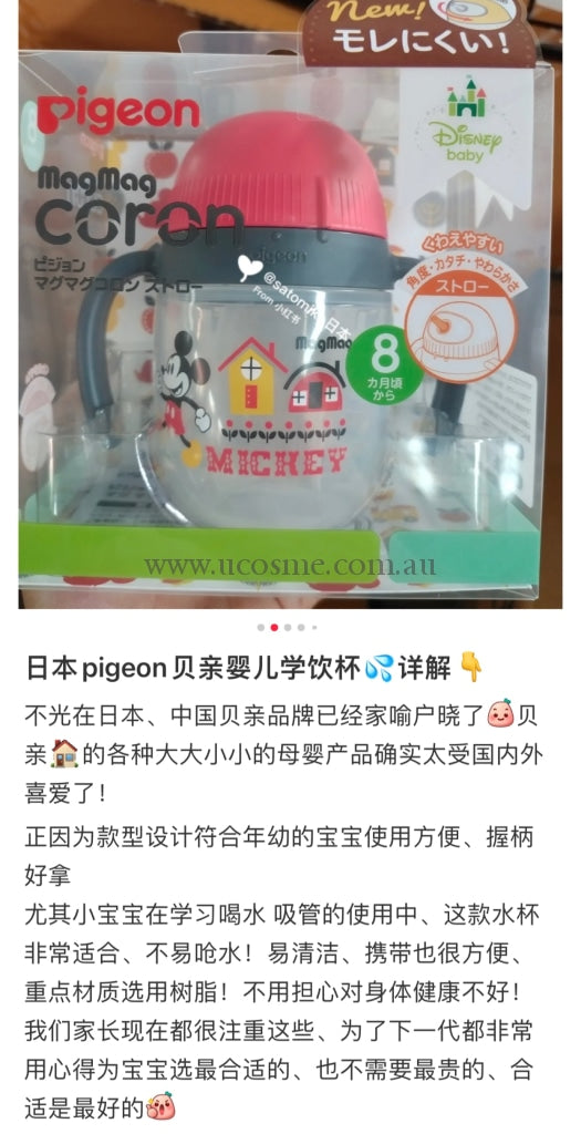Pigeonmagmag260Ml